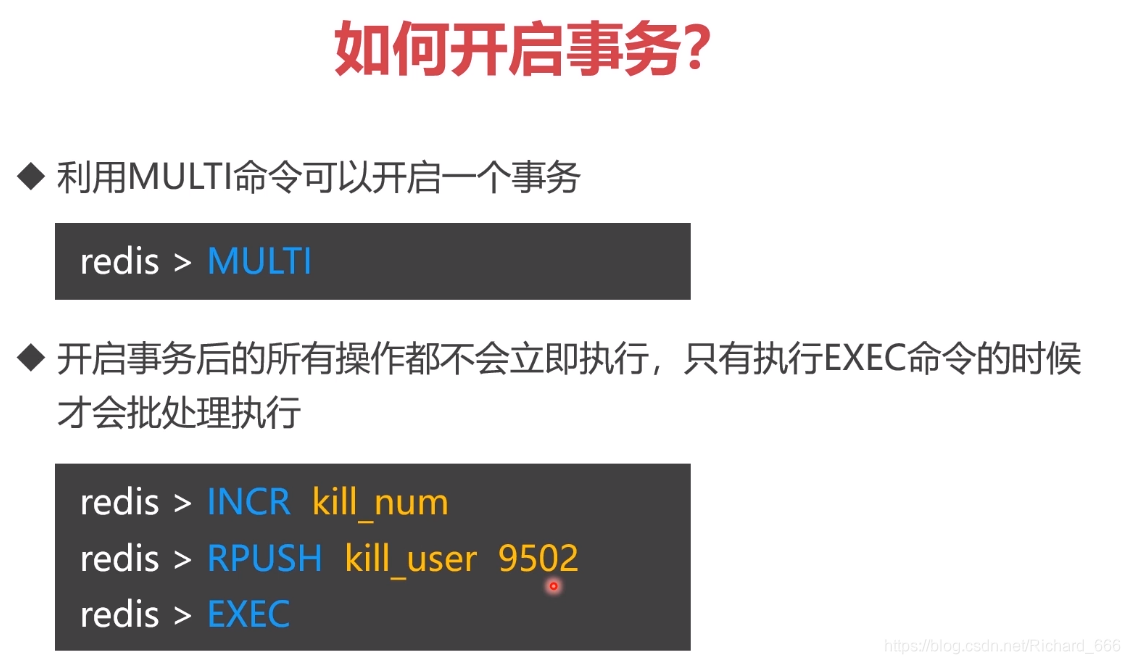 Redis的事务机制-CSDN博客
