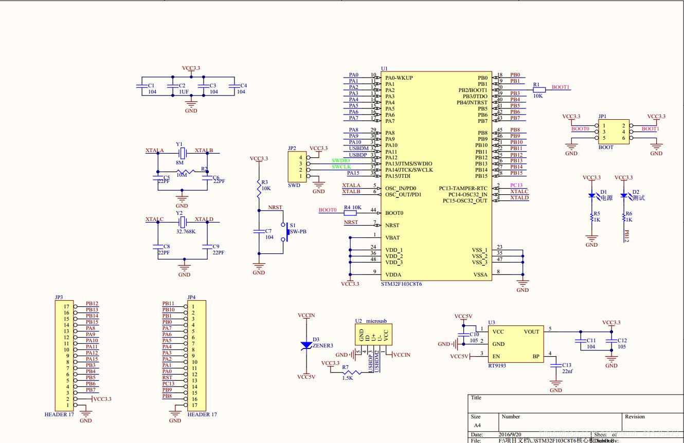 STM32F103C8T6原理图