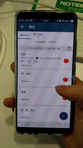 变砖屏保