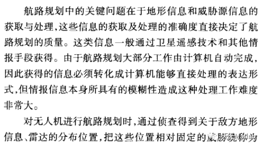 【路径规划】基于改进A星算法无人机三维路径规划matlab源码_无人机_02