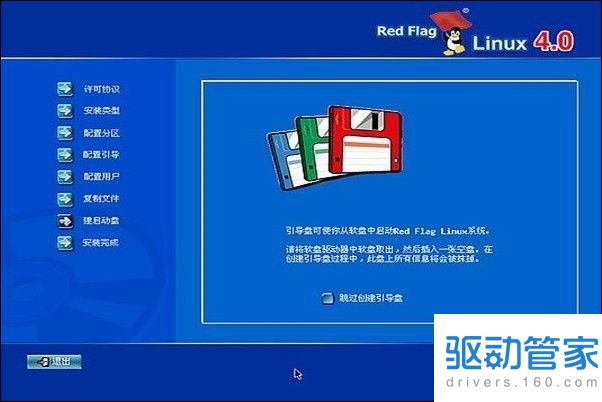 红旗linux操作系统怎样,红旗linux操作系统应该怎么用-CSDN博客