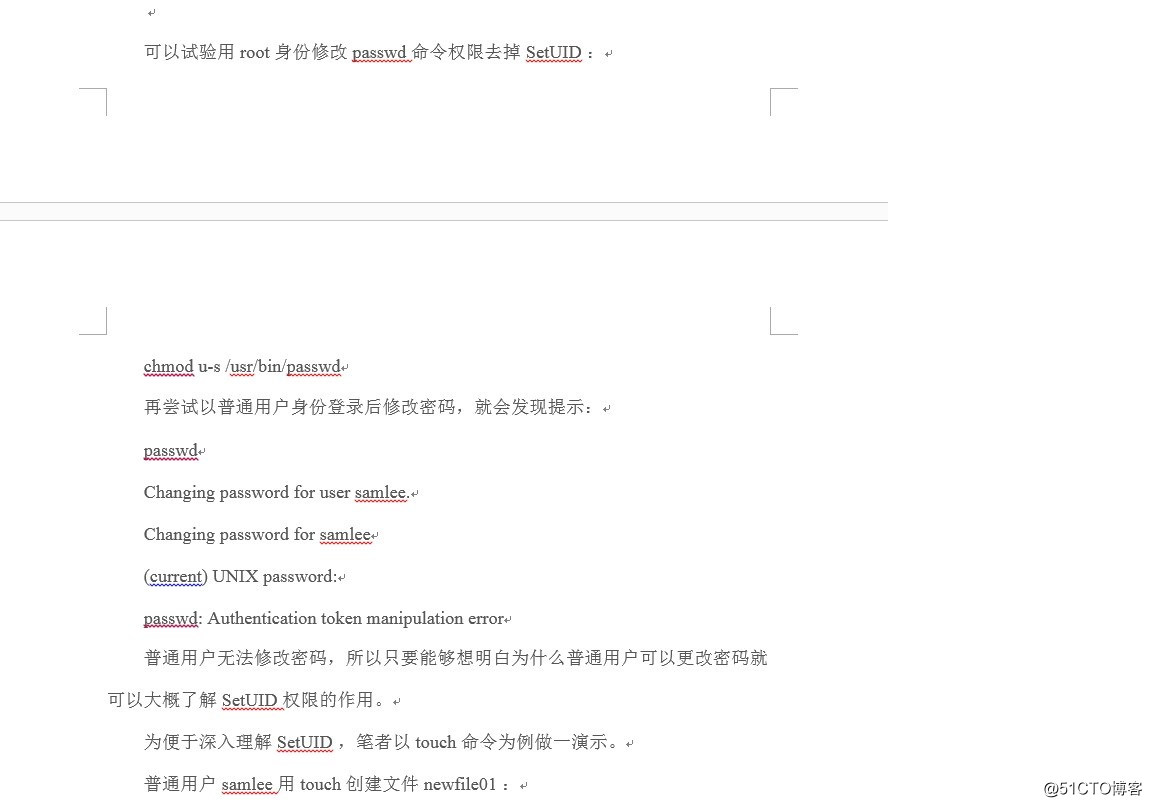 linux环境下 setuid setgid stickybit