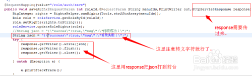 java 如何返回json格式数据
