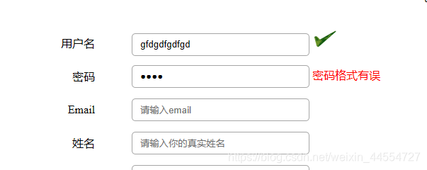 离焦后显示自动校验