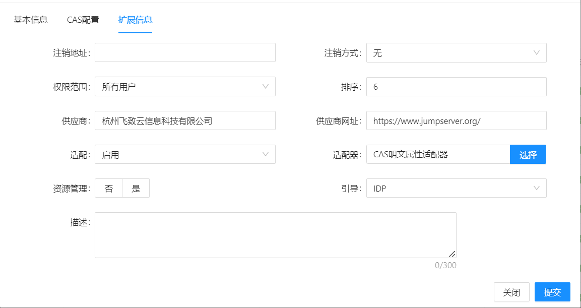 开源单点登录MaxKey和JumpServer 堡垒机单点登录集成指南