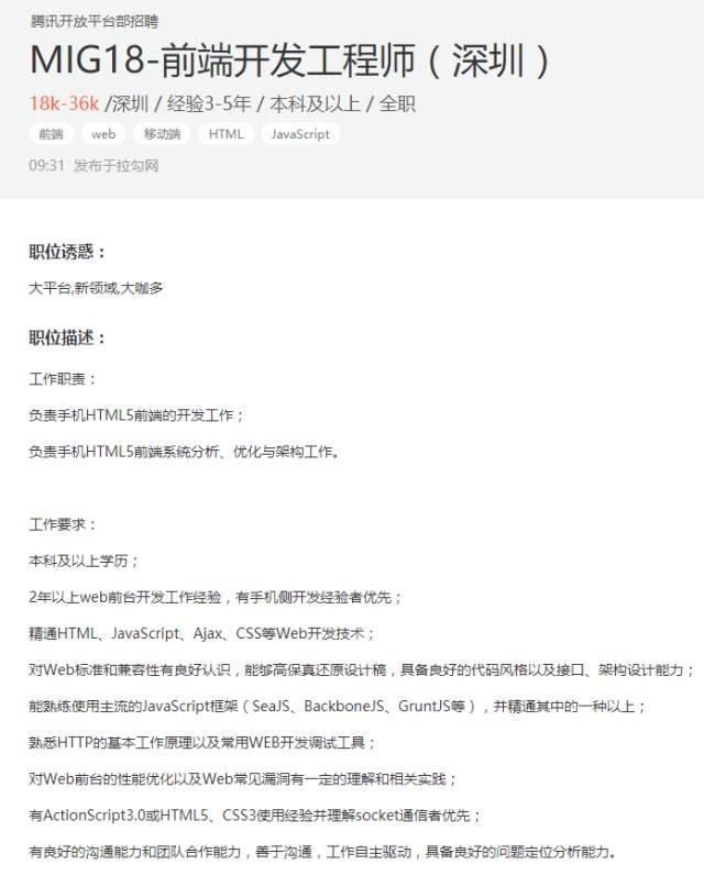 前端的人真的这么多吗？结果惊呆小伙伴