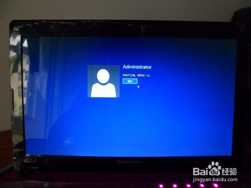 Win8 忘记密码，怎么办