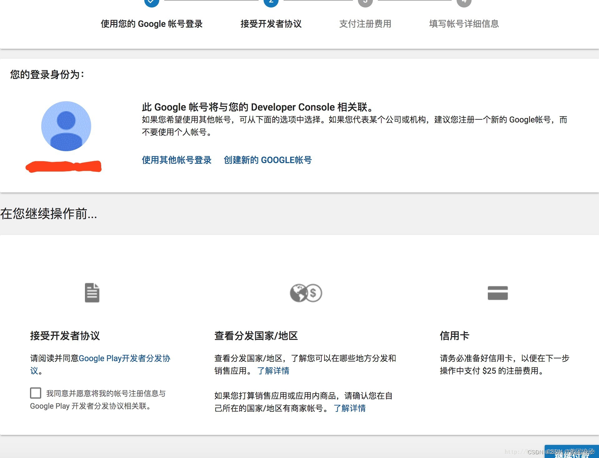 2023最新Google play上架全流程_谷歌上架平台-CSDN博客