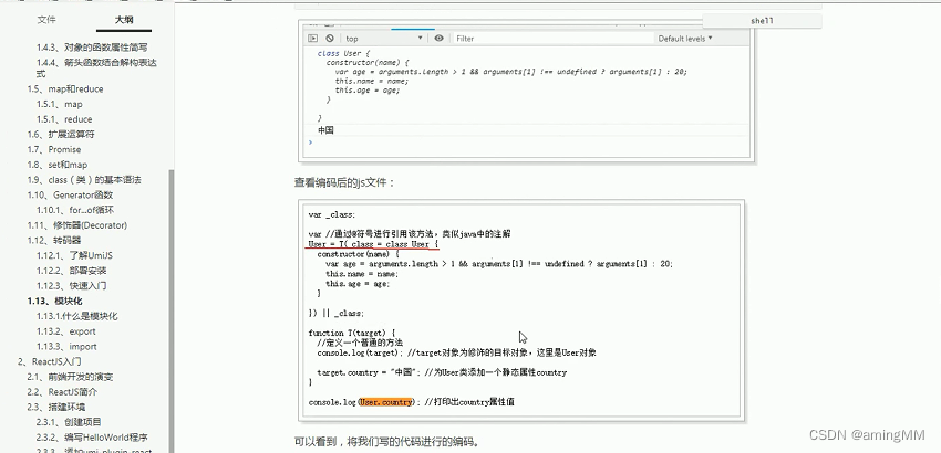 租房(生活服务)项目-ES6新特性_ES6_131