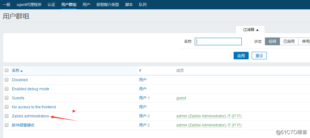 配置邮件告警