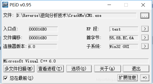 无壳。VC++6.0。省去脱壳的步骤。