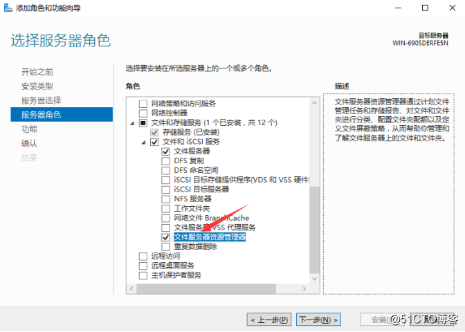 文件资源管理服务器中为指定的ftp用户开启磁盘配额