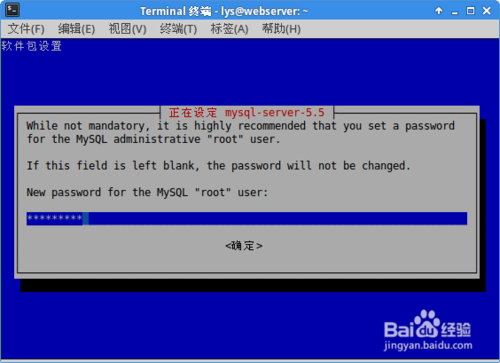 Ubuntu 14.04数据库服务器--mysql的安装和配置