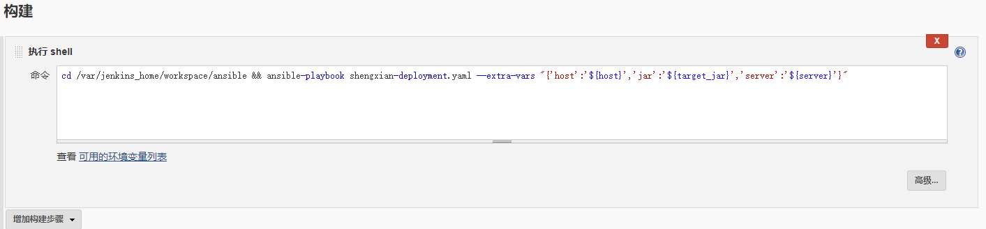 jenkins+Ansible联动使用_jenkins+Ansible联动使用_06