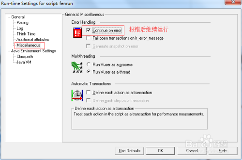 loadrunner controller如何执行测试