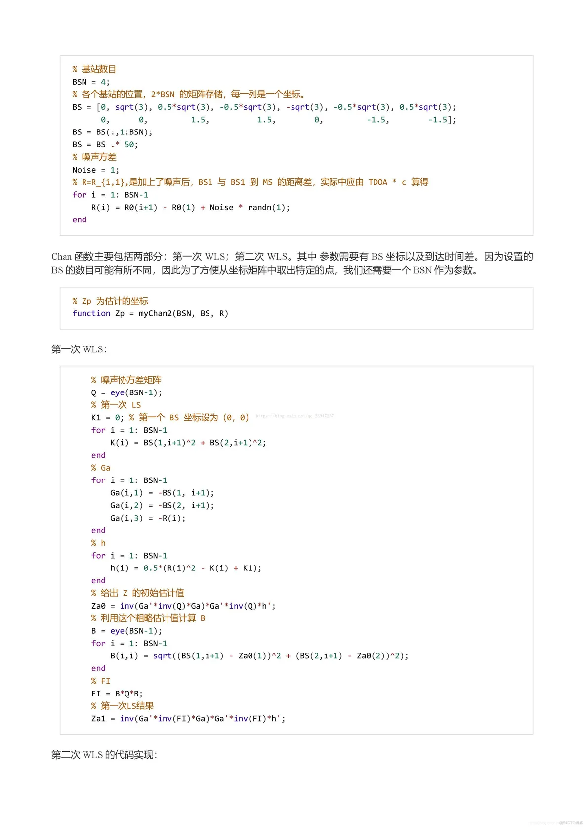 【wsn定位问题】基于chan算法求解wsn定位问题_Chan 算法_12