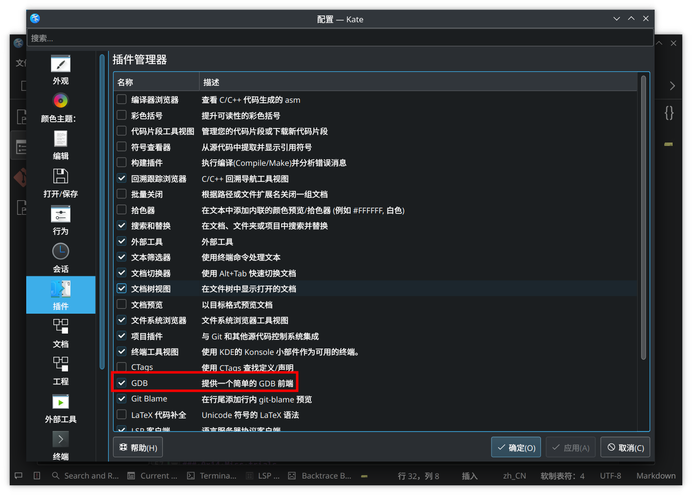 ubuntu22.04 编译安装 Kate 编辑器_ubuntu katex-CSDN博客