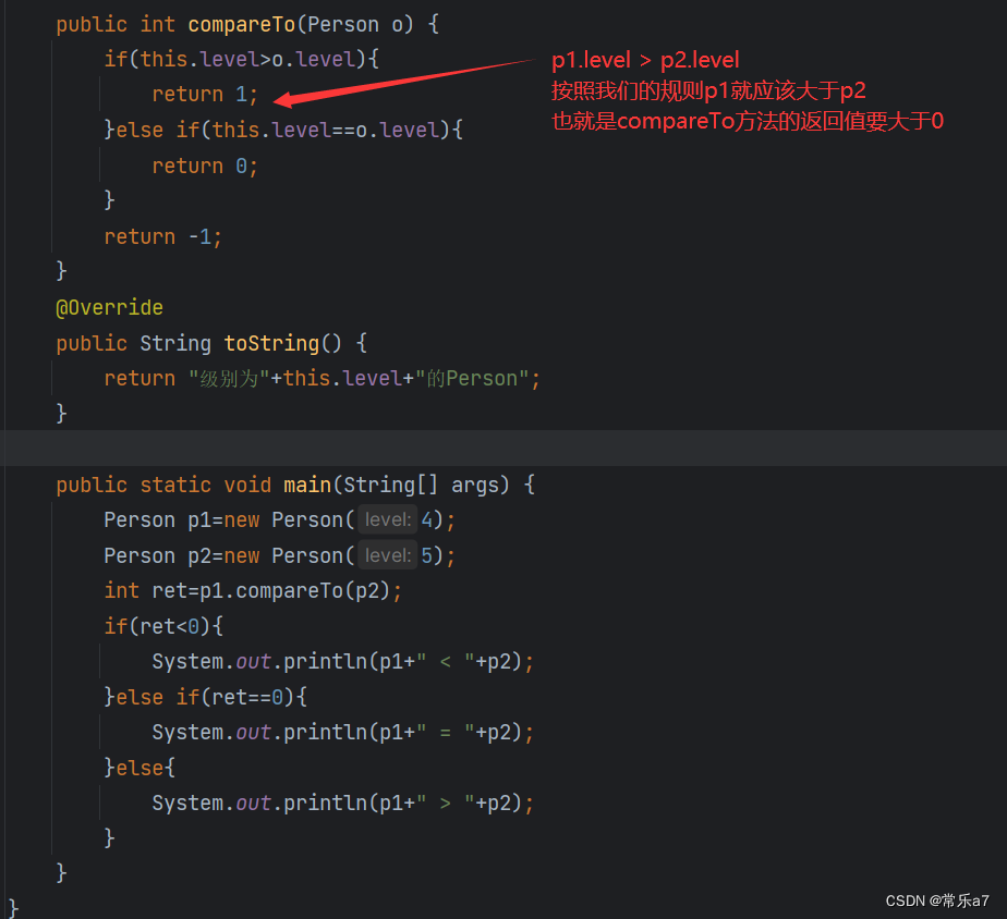 Java对象比较:Comparable与Comparator-CSDN博客