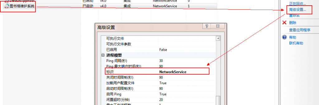 Win7 IIS7.5运行ASP时出现500错误的解决办法