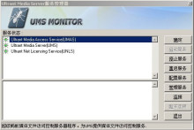 UMSMonitor主控界面