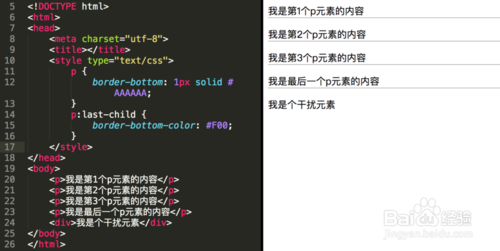 :last-child与:last-of-type的区别