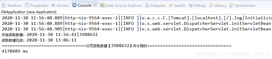 分页获取数据