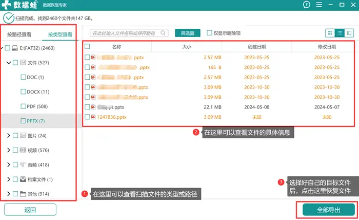 不懂U盘文件恢复？学会这4个方法点亮技能点！