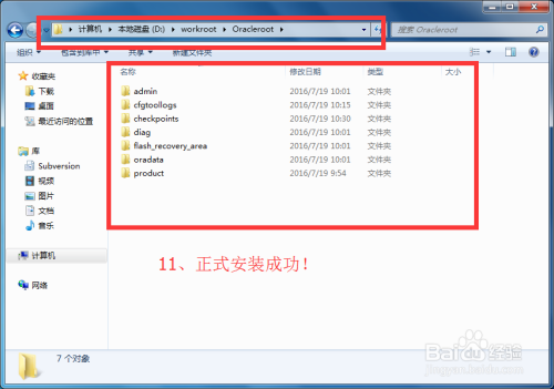 Oracle 11g安装过程工作Oracle数据库安装图解
