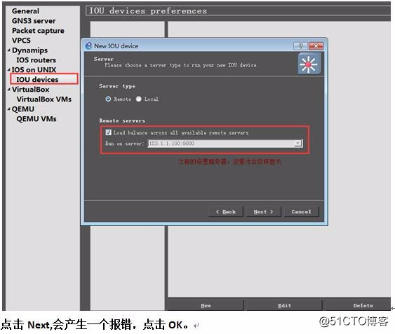 GNS1.2.3+ IOU1.2 模拟器使用教程