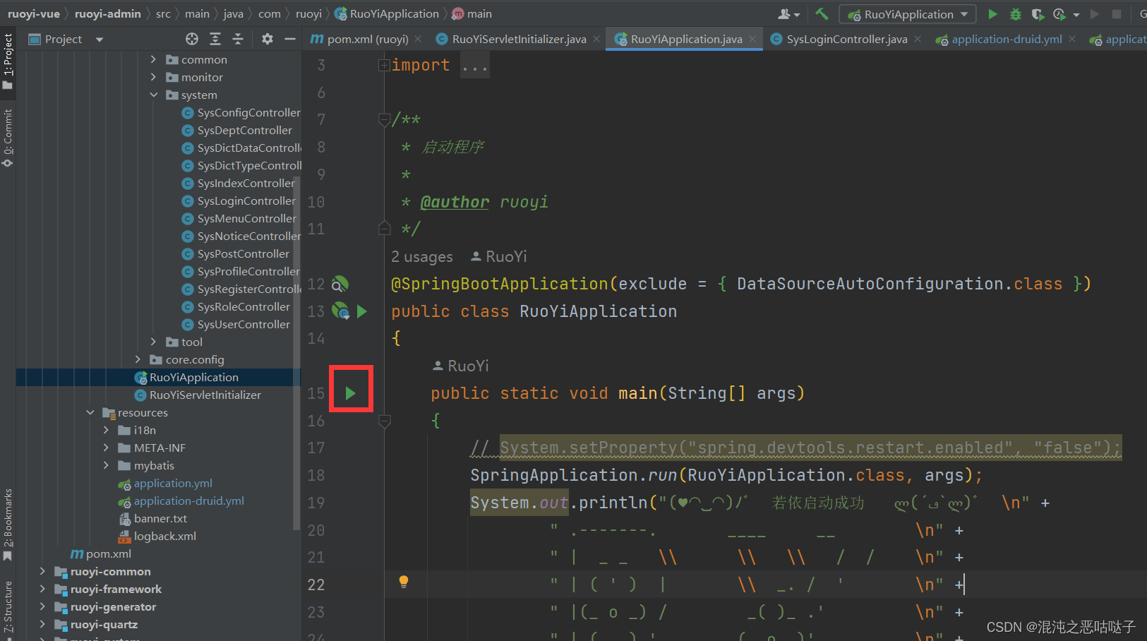 IDEA点击左侧箭头运行