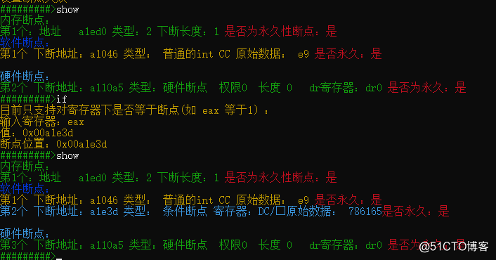 miniWindbg 功能