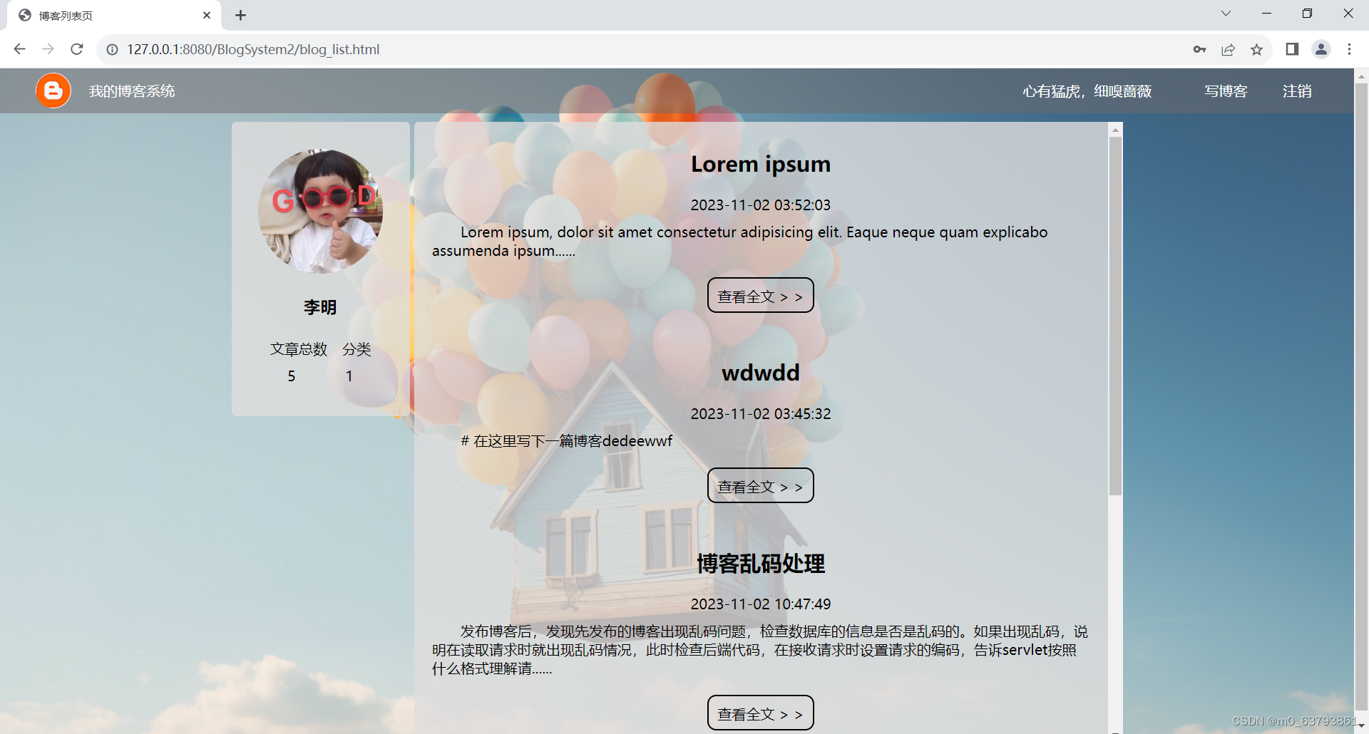 我的博客系统——项目介绍