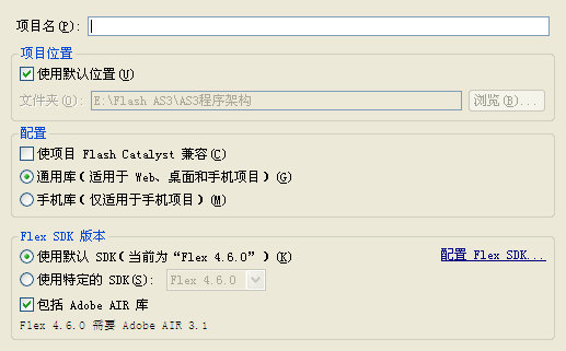 如何导出ane所需的swc