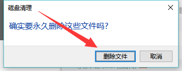 win10更新后c盘容量变小了如何清理更新后的垃圾
