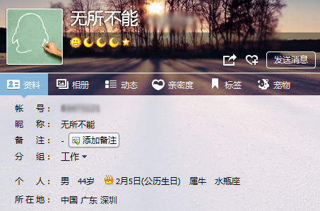 信息泄露，那些央视没报的内鬼"