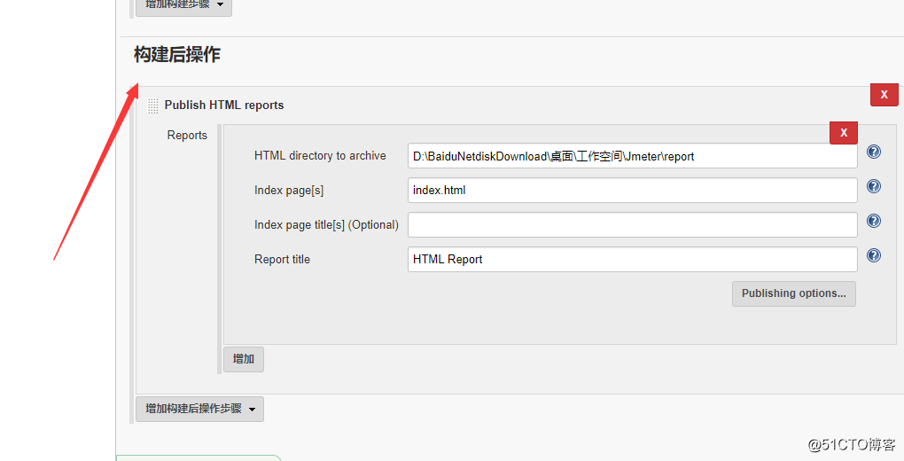 Ant+jmeter+jenkins 持续集成设置