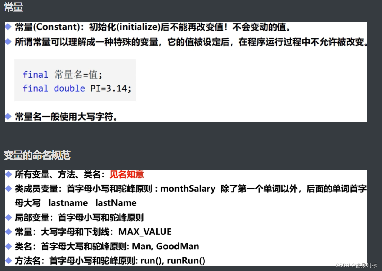 JAVA基础-CSDN博客