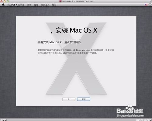 windows 7下硬盘安装黑苹果Mac OS X图文教程