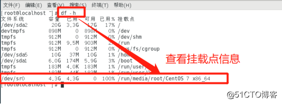 yum仓库之离线状态的yum安装