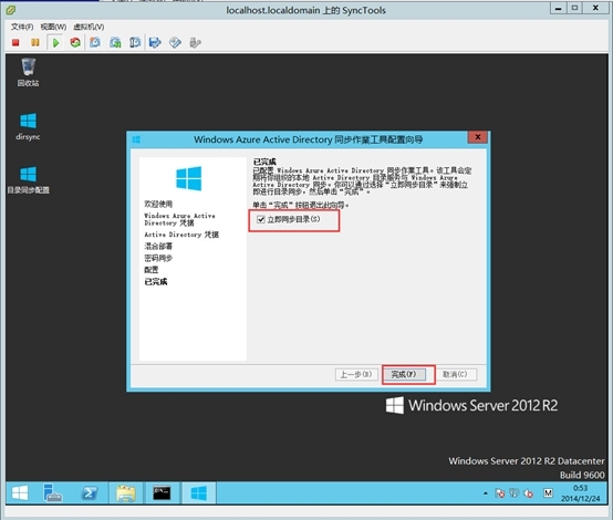 Windows azure 联合身份验证服务配置(SSO)_Windows azure_26