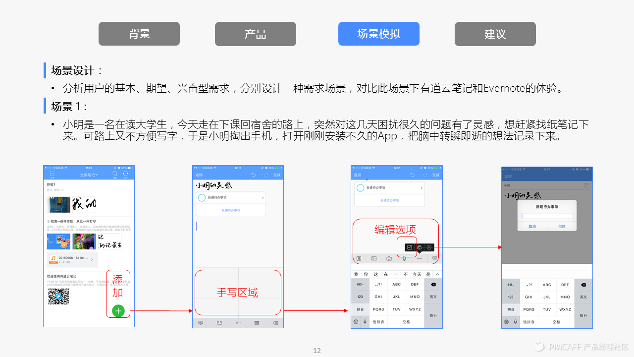 幻灯片12.PNG