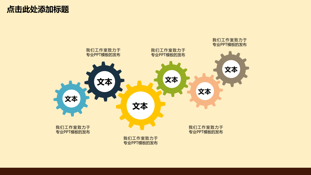 精美创意美食卡通PPT模板20