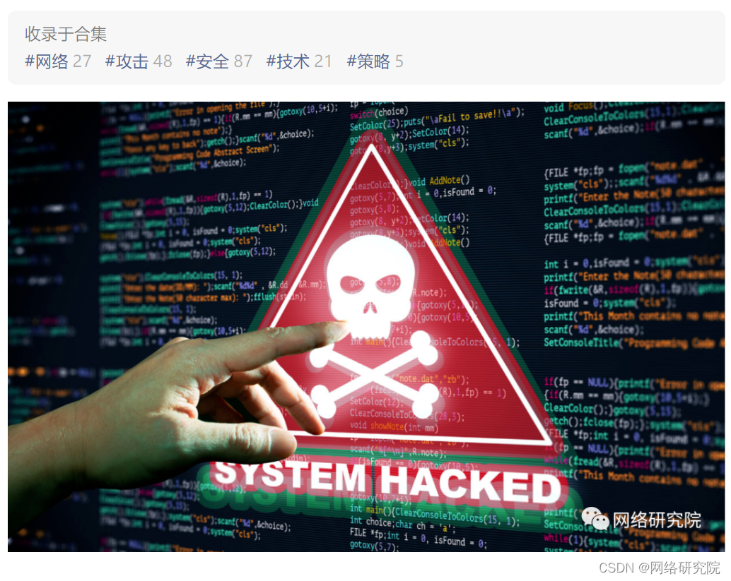 了解网络攻击:类型、策略和技术_网络攻击中使用的策略、技术和程序-CSDN博客