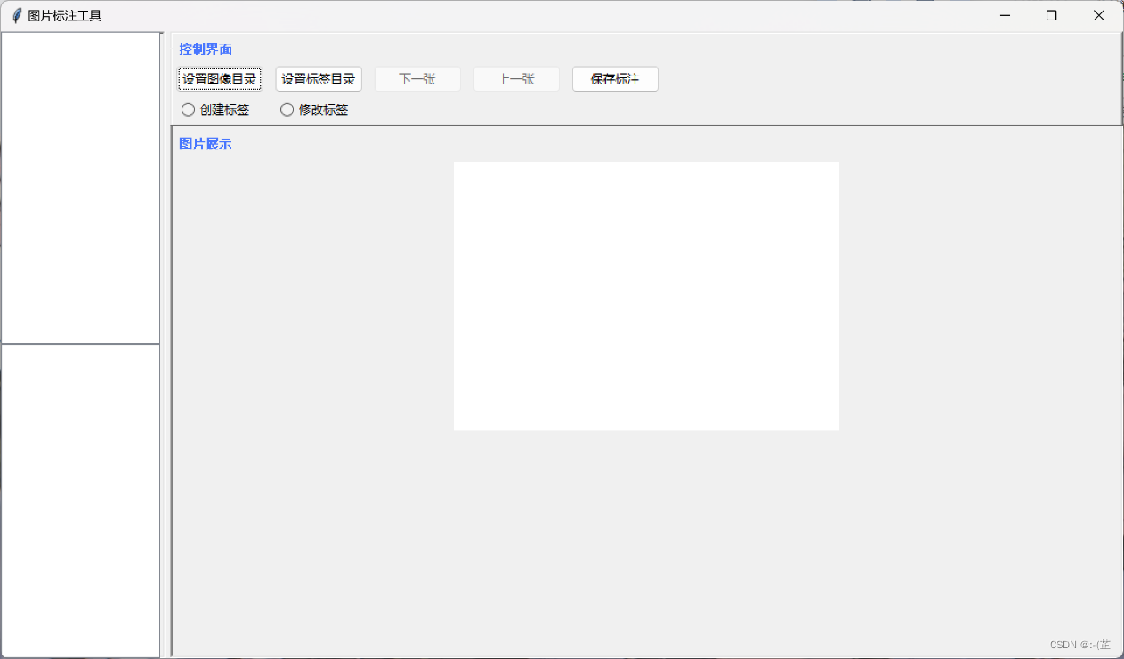 python实操-通用图片文字标注软件设计_python中用鼠标绘制各种图形,标注文本以及放置-CSDN博客