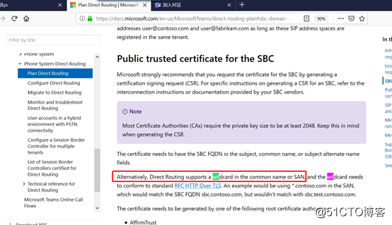 Microsoft Teams Voice语音落地系列-2 实战-前置条件准备