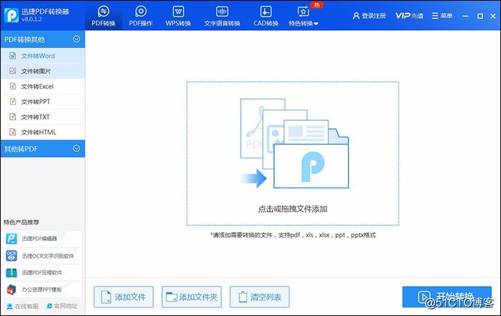 如何将扫描PDF文件转换成word，两个超简单的方法一看就会