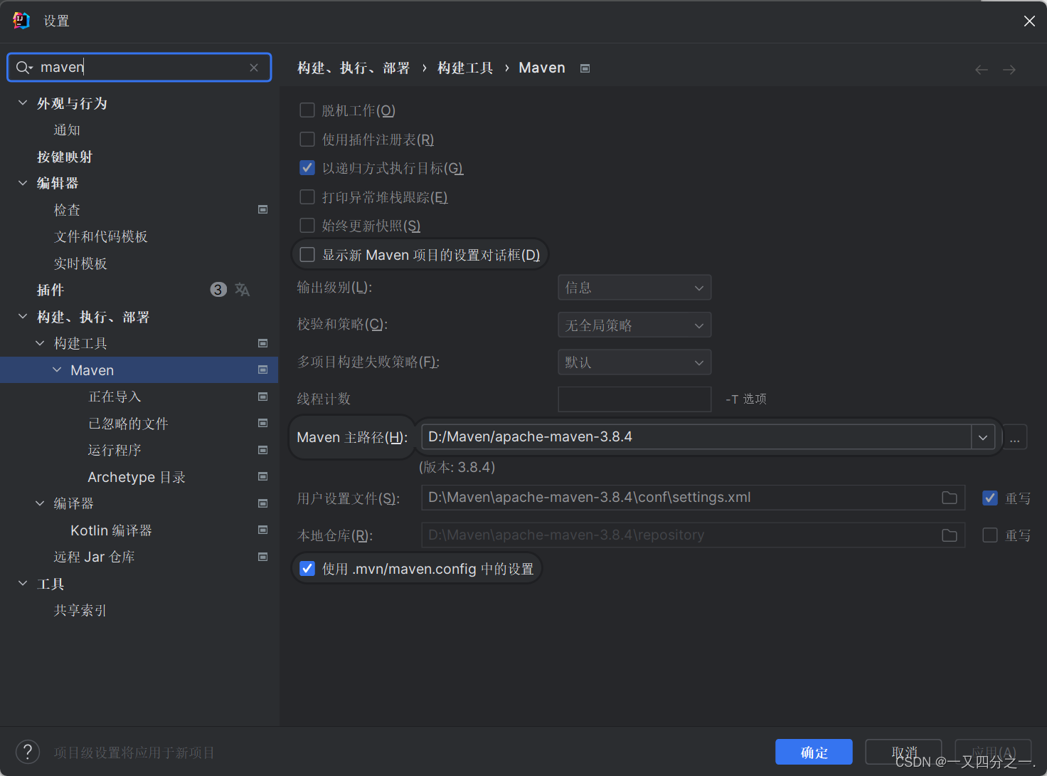 Maven项目的创建插图1 在这里插入图片描述