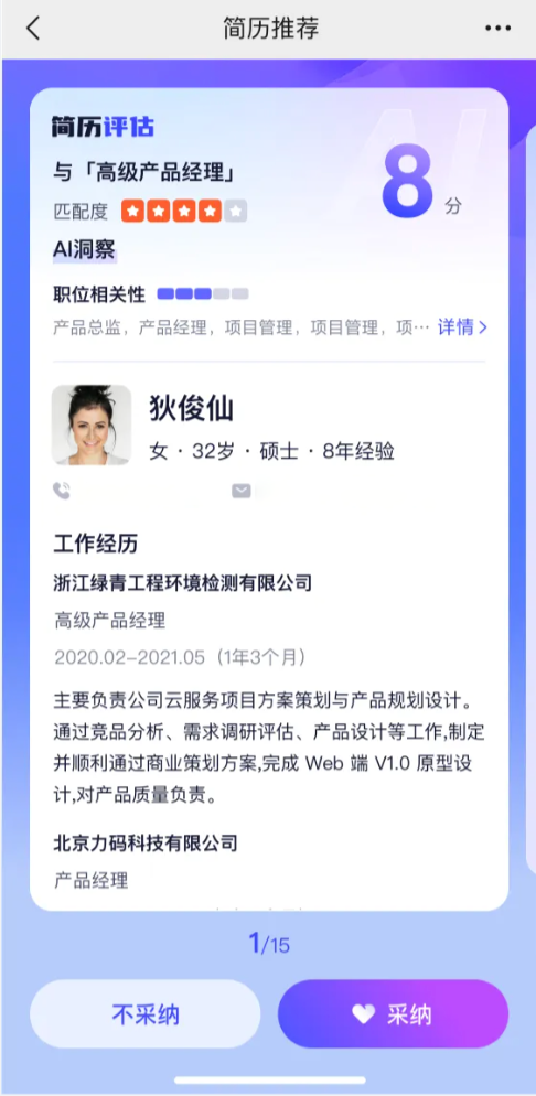 把招聘系统装进口袋——用友大易移动端焕新上线!-用友大易智能招聘系统