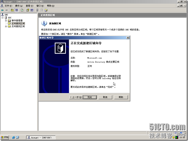 BDC-BDNS-096