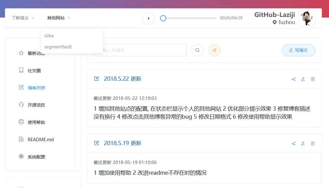 火狐截图_2018-05-24T10-47-52.365Z.png